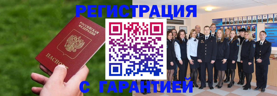 прописка для школы в Свободном