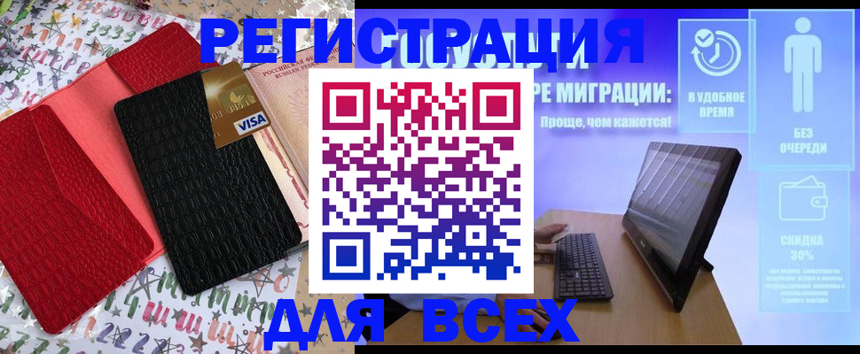 регистрация для дет. сада в Свободном