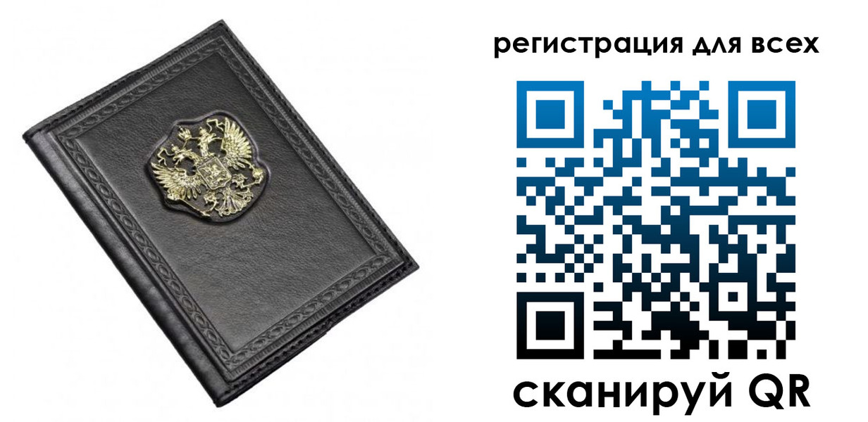прописка для военкомата в Свободном