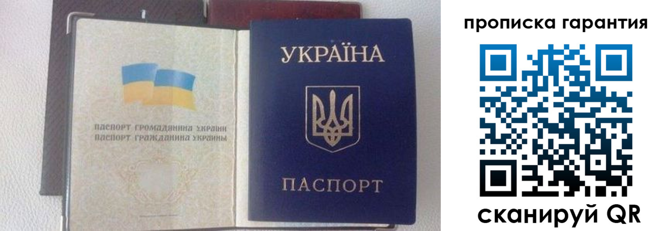 прописка регистрация в Свободном