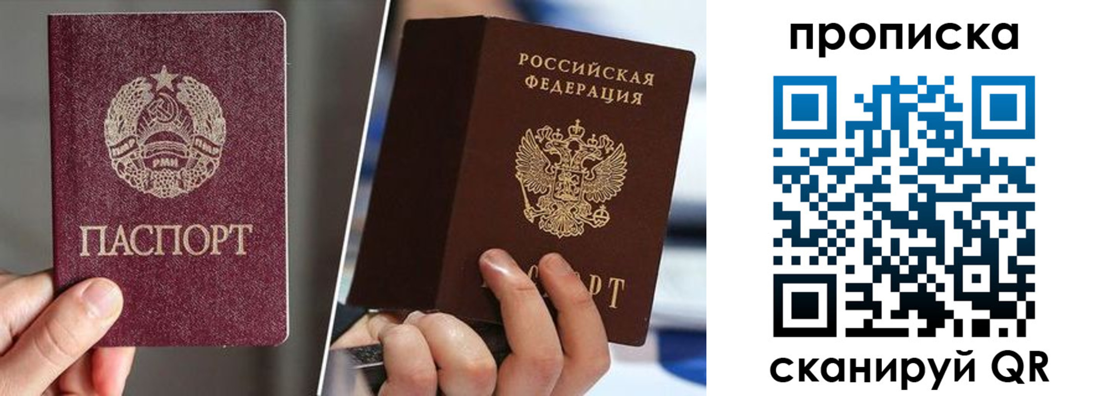 прописка для кредита в Свободном