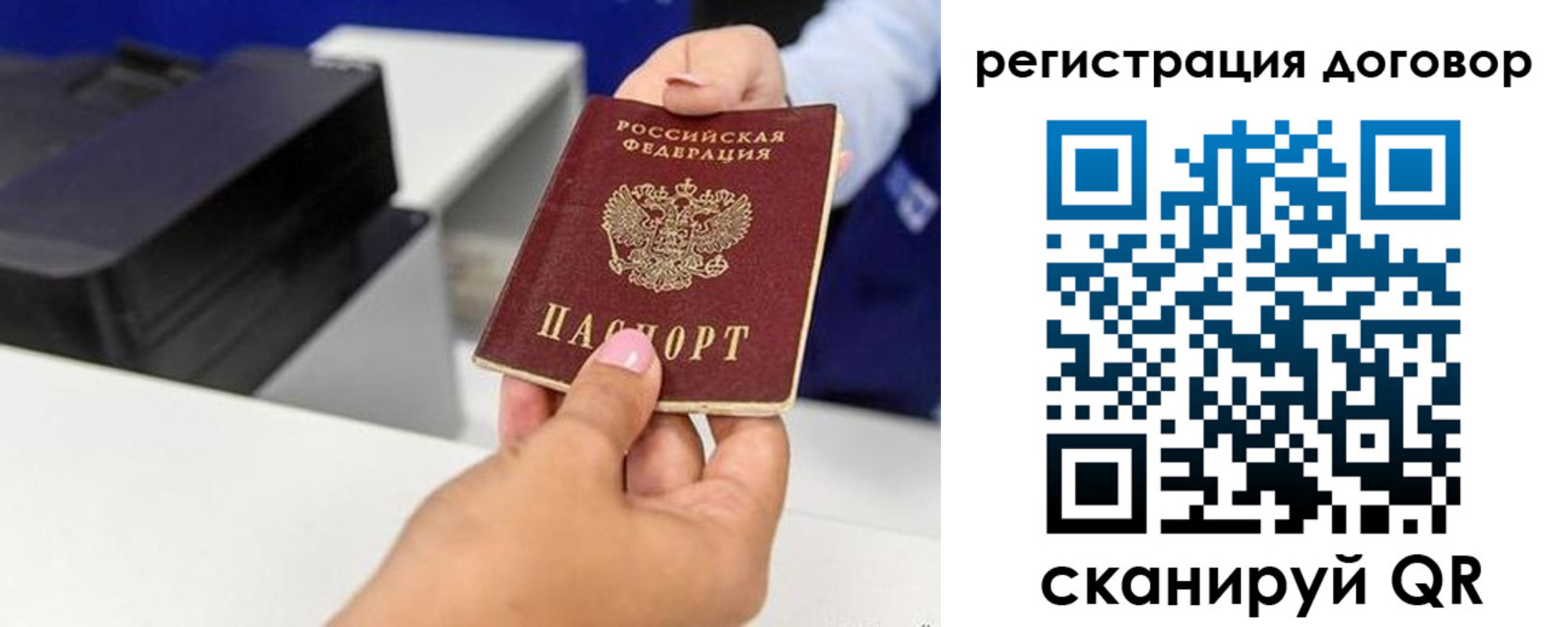 регистрация для школы в Свободном