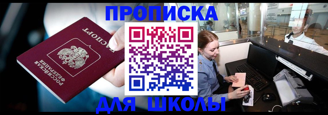 временная регистрация собственник в Свободном