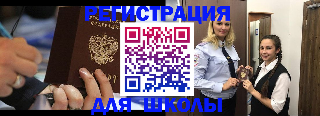 временная регистрация в Свободном