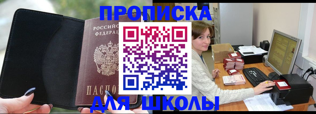 прописка иностранных граждан в Свободном